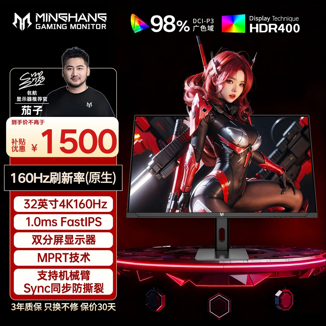 名航32英寸4K160Hz显示器推荐游戏电脑电竞液晶高刷屏吃鸡办公