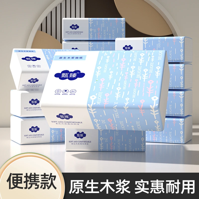 抽取式面巾纸家用整箱卫生纸亲肤柔软餐巾纸擦手纸原生木浆