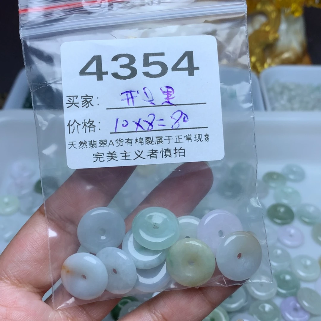 【闪购商品】翡翠手链未镶嵌?***?卡