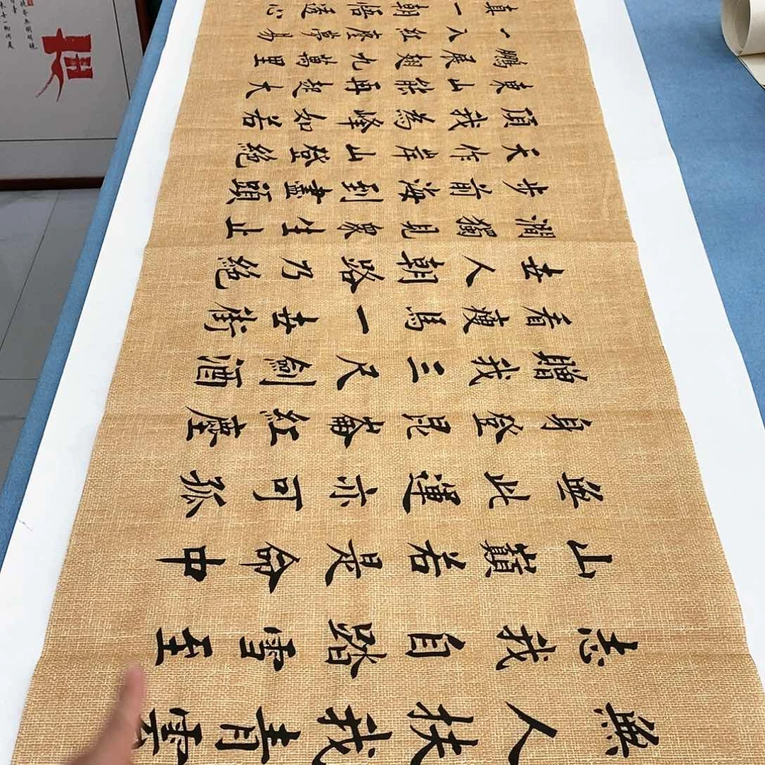 书法青云志180×48…………