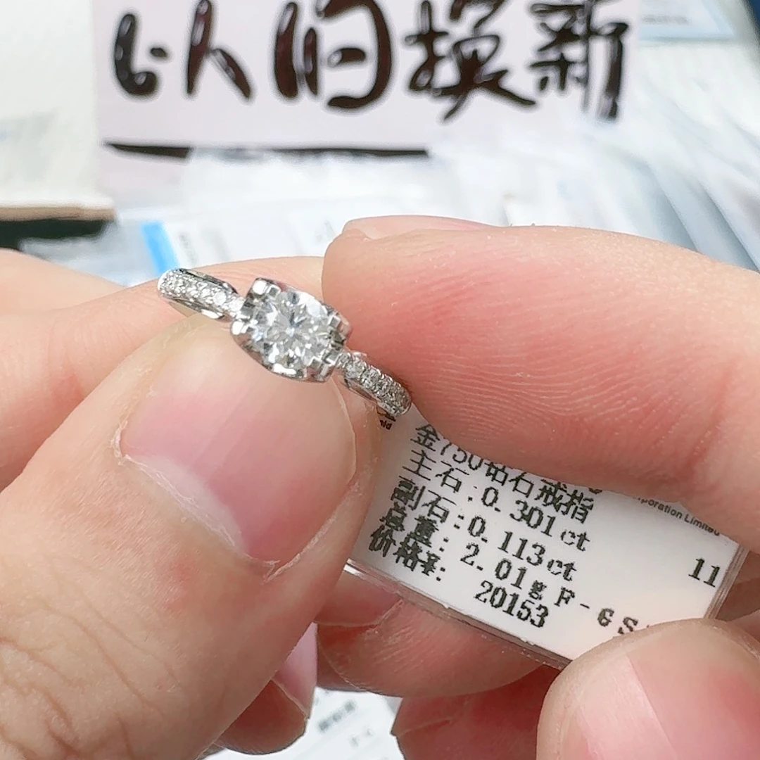 钻石戒指/指环18K金镶嵌