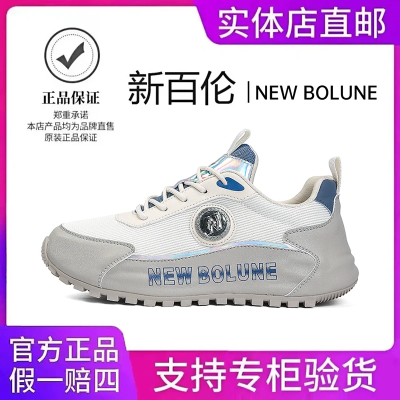 NEW BOLUNE/新百伦夏季透气男鞋新款阿帕奇手工定制男女运动鞋
