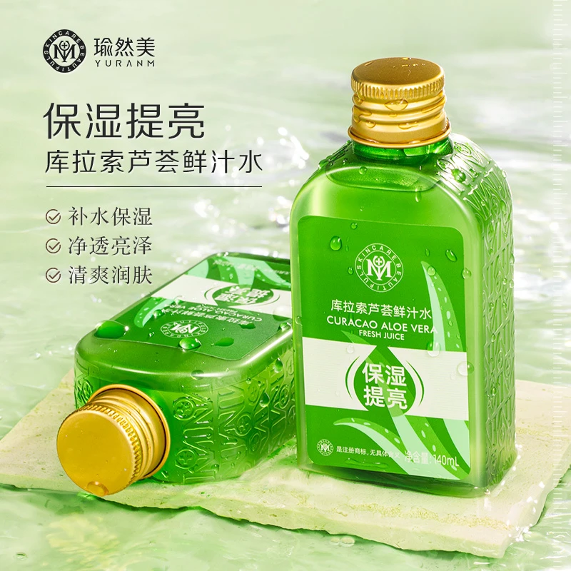 瑜然美库拉索芦荟鲜汁水原液补水保湿爽肤水湿敷官方正品男女