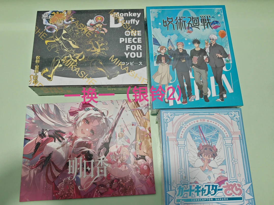 （左右顺）卡牌随心拆〈国产二创〉二次元 动漫卡牌（赏不兑换）