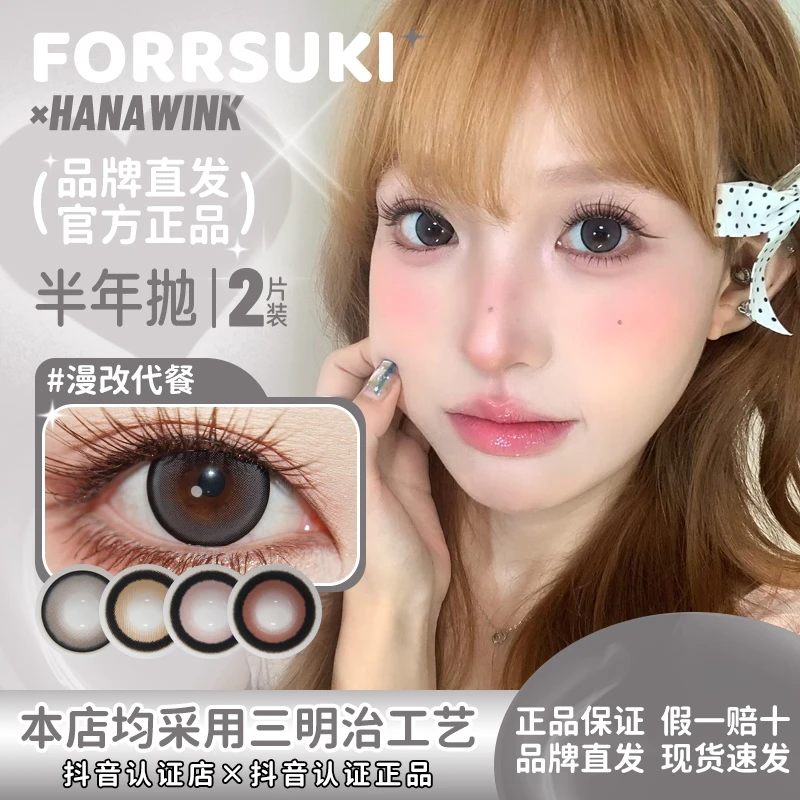 hanawink半年抛大直径漫改代餐甜甜圈粉甜甜圈棕