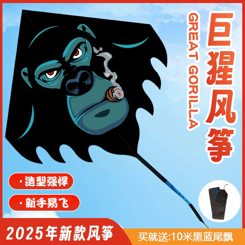 2025年新款潍坊网红巨猩风筝儿童猩猩风筝微风易飞手持线轮盘