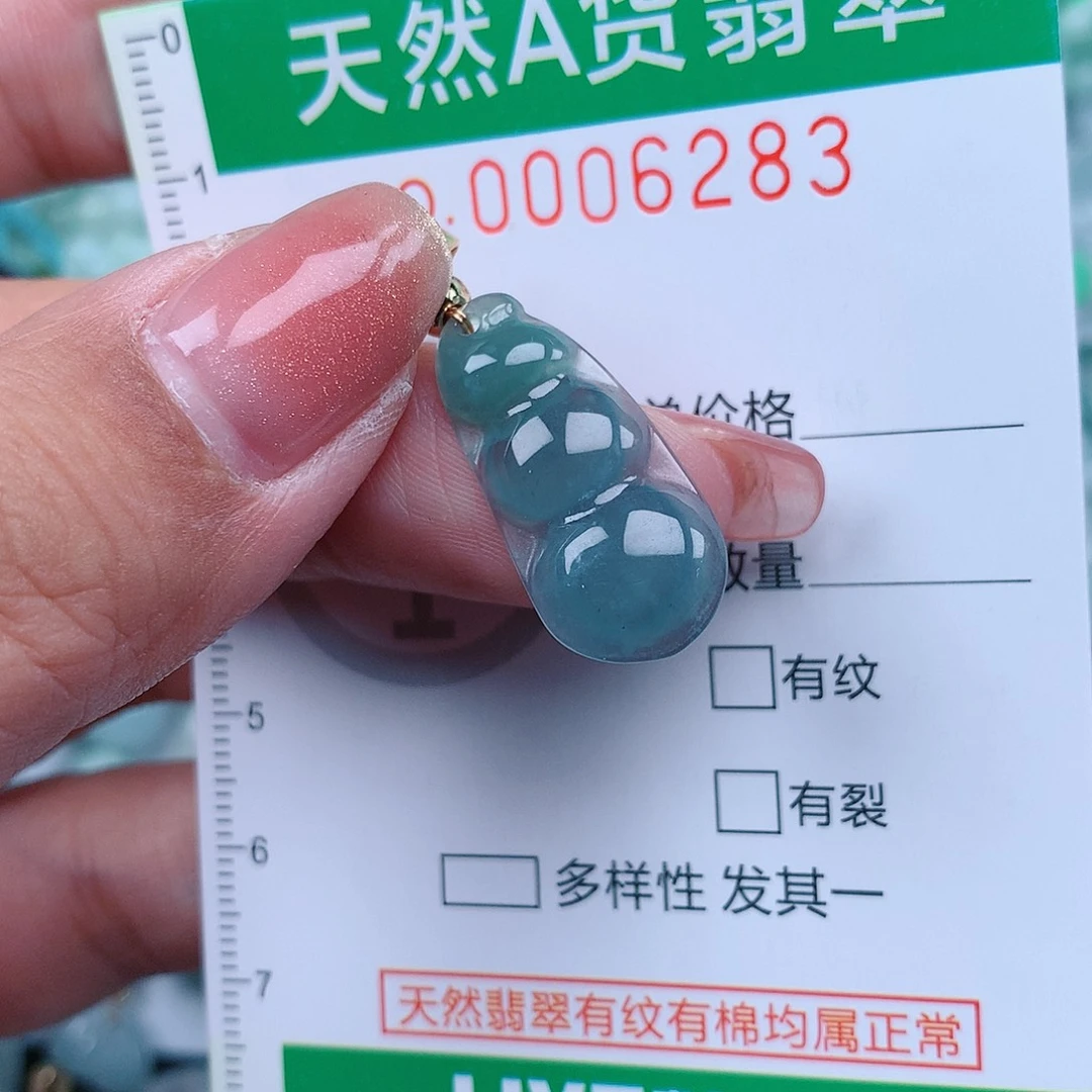 翡翠颈饰未镶嵌0000006283