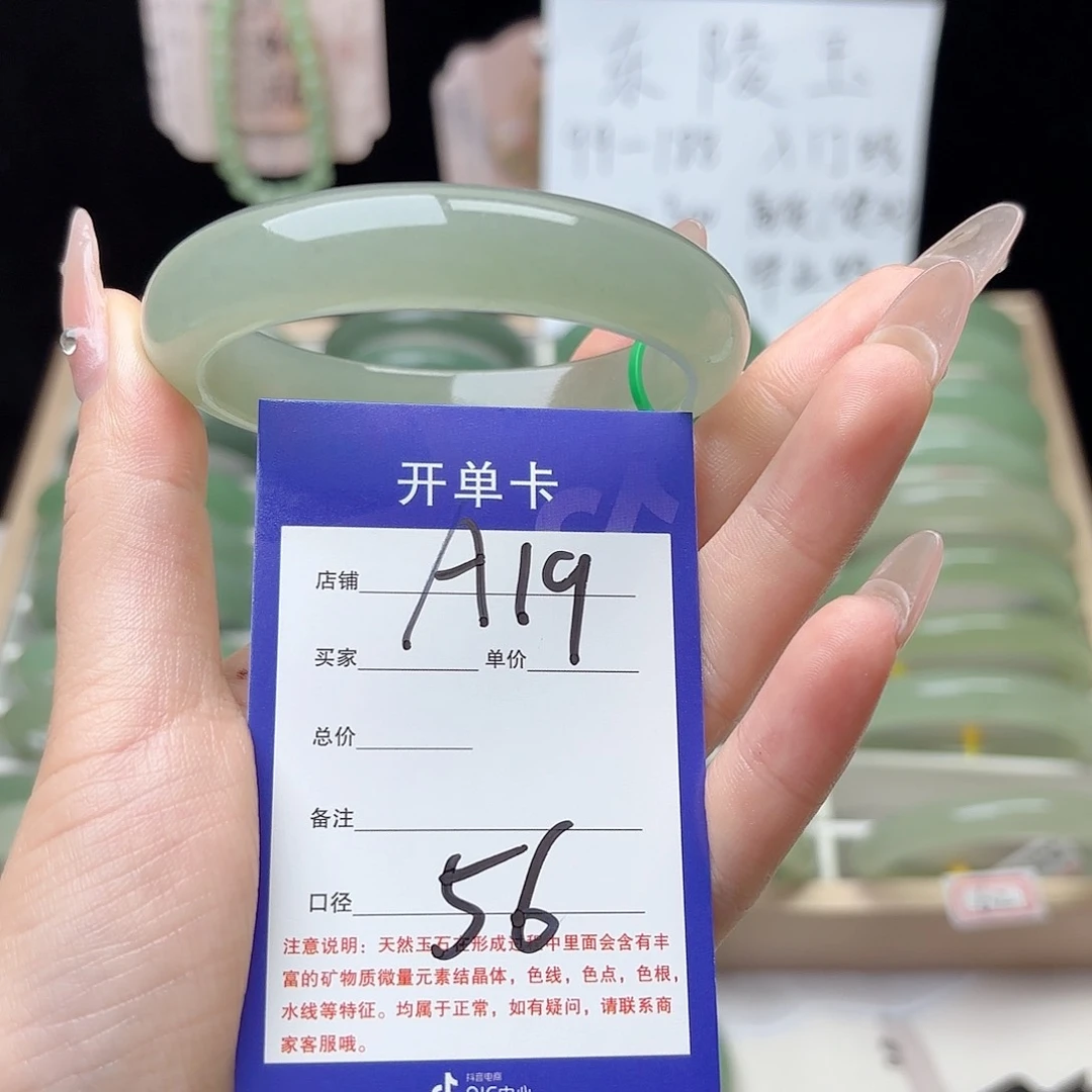 英***英石英质玉手镯未镶嵌