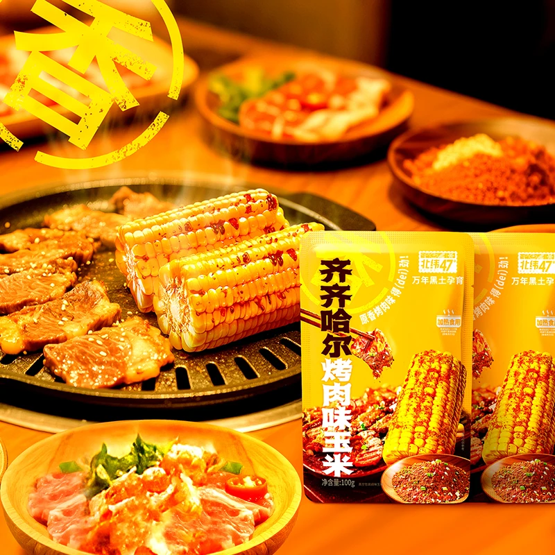 【烧烤玉米】北纬47°齐齐哈尔烤肉味玉米段100g*12段含真实牛肉酱db