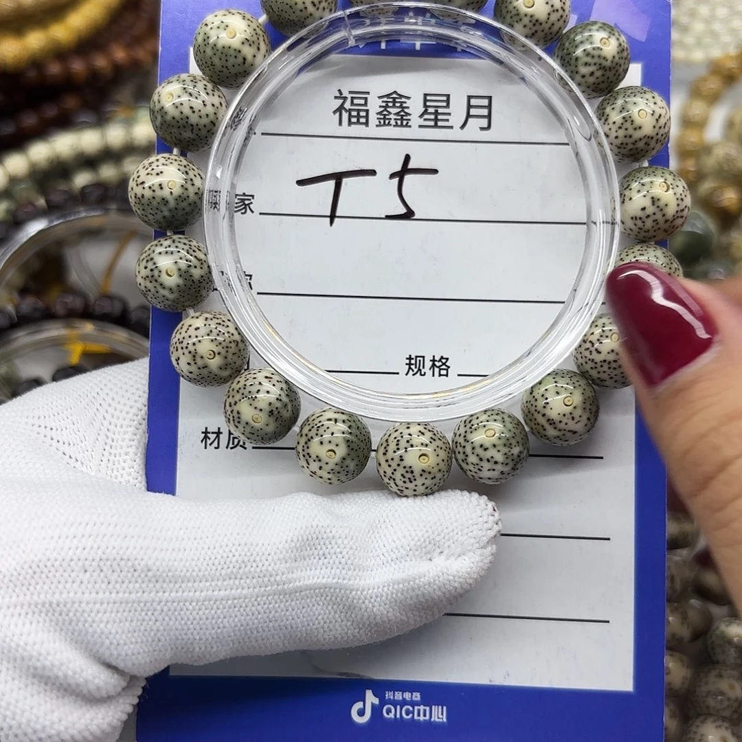 别****星月菩提吊坠T5//12圆珠