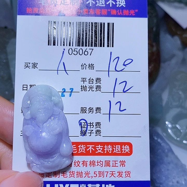 人***心未镶嵌定制翡翠天光墟翡翠市场现金代购