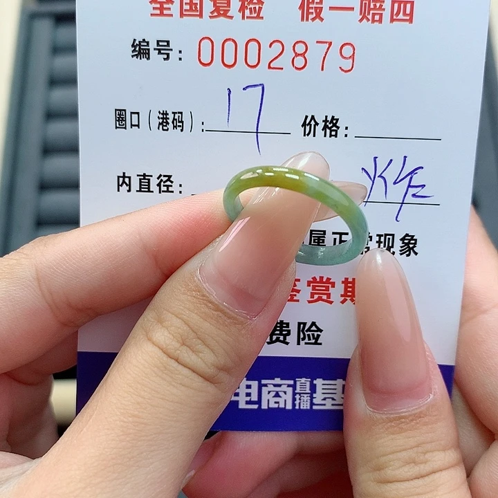 翡翠戒指未镶嵌     2879