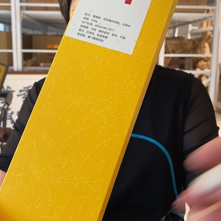 线香檀香300克竹签两盒