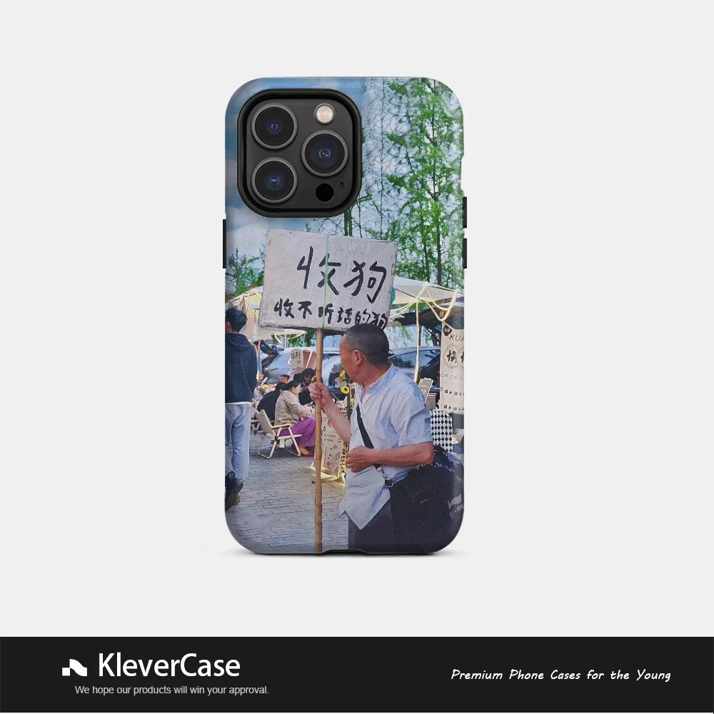 收不听话的狗二合一手机菲林壳苹果使用16pro/华为/小米15/vivo