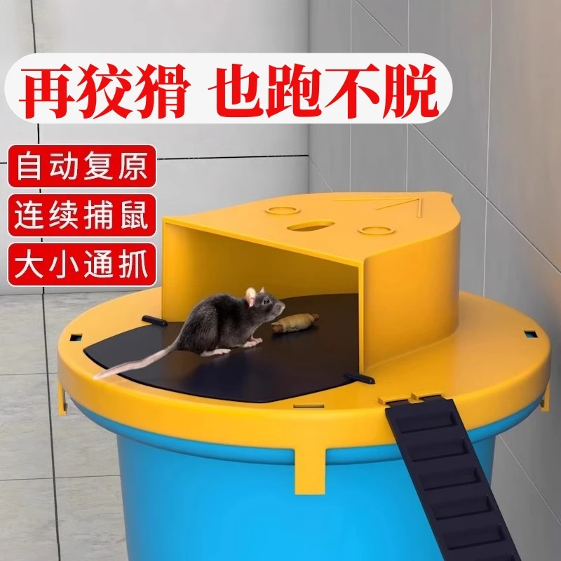 老鼠扑捉器新型捕鼠神器家用全自动连续翻盖陷阱桶老鼠夹子灭鼠器