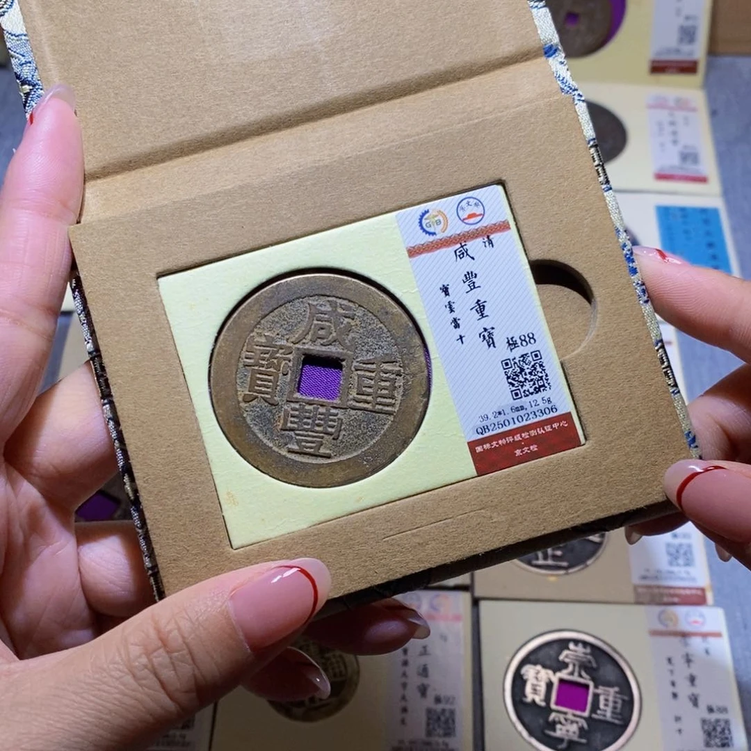【闪购商品】铜雅趣收藏珍泉收藏