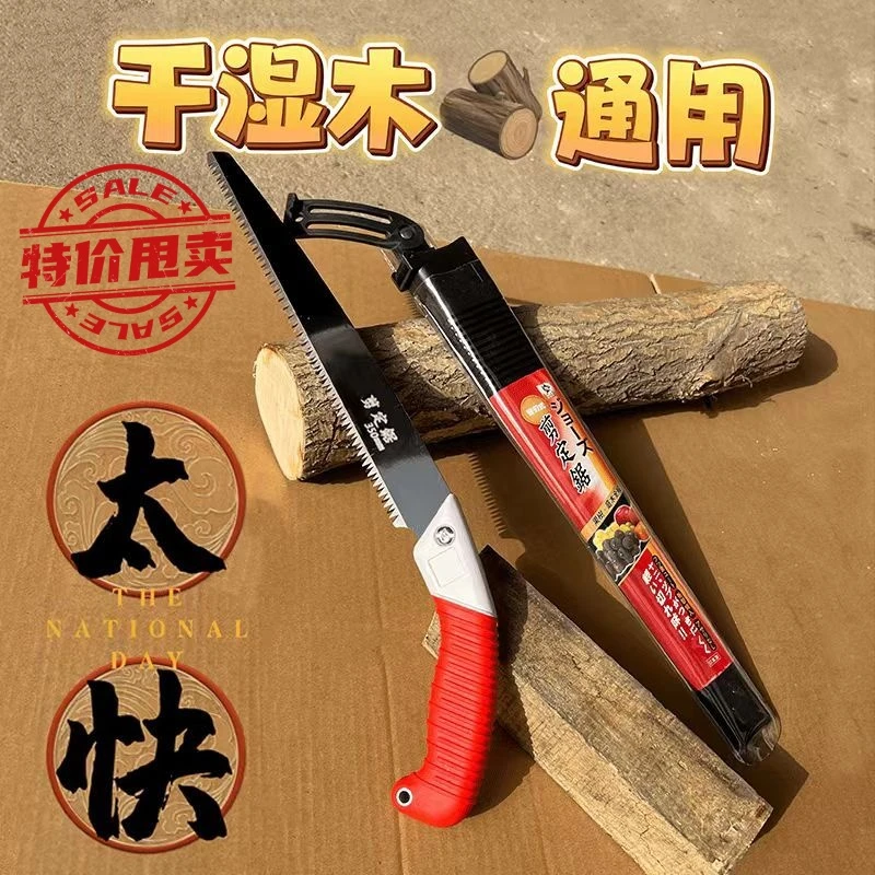 【爆款推荐】德国工艺大号手工锯园林钢锯手锯特快剪定锯伐木神器