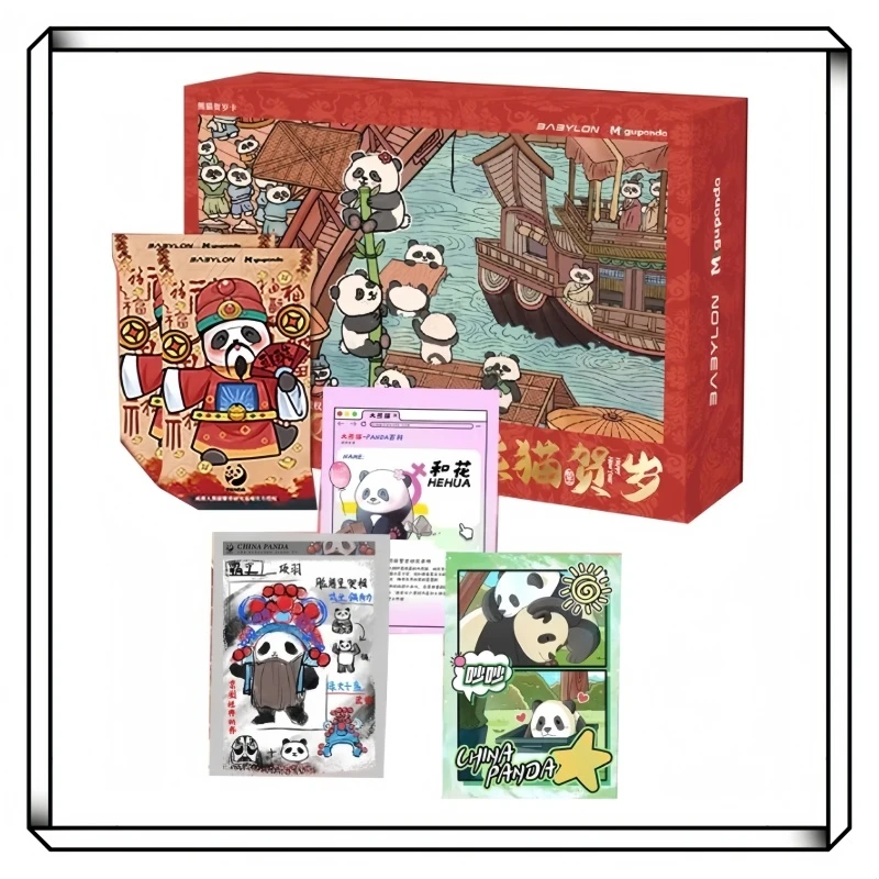 【贴纸/梨园/身份+2】巴比伦《 熊猫贺岁-昇卿送福卡牌盲盒（授权