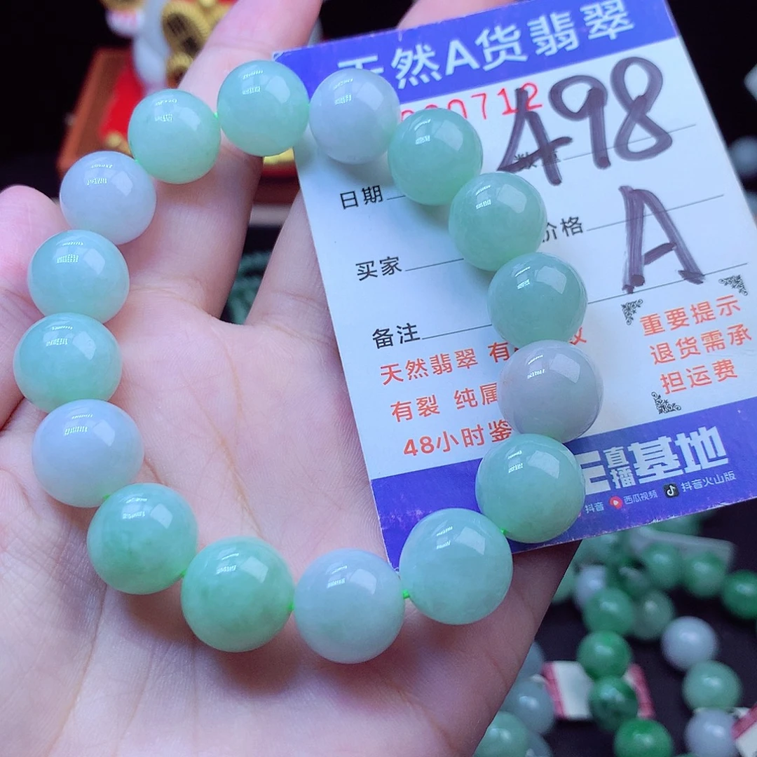 翡翠未镶嵌毛衣链13➕