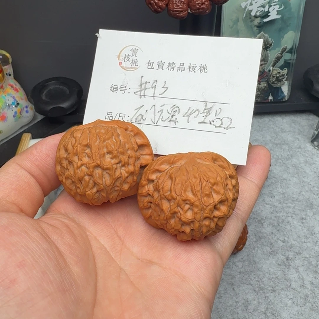 浩*全品石门元宝文玩核桃40