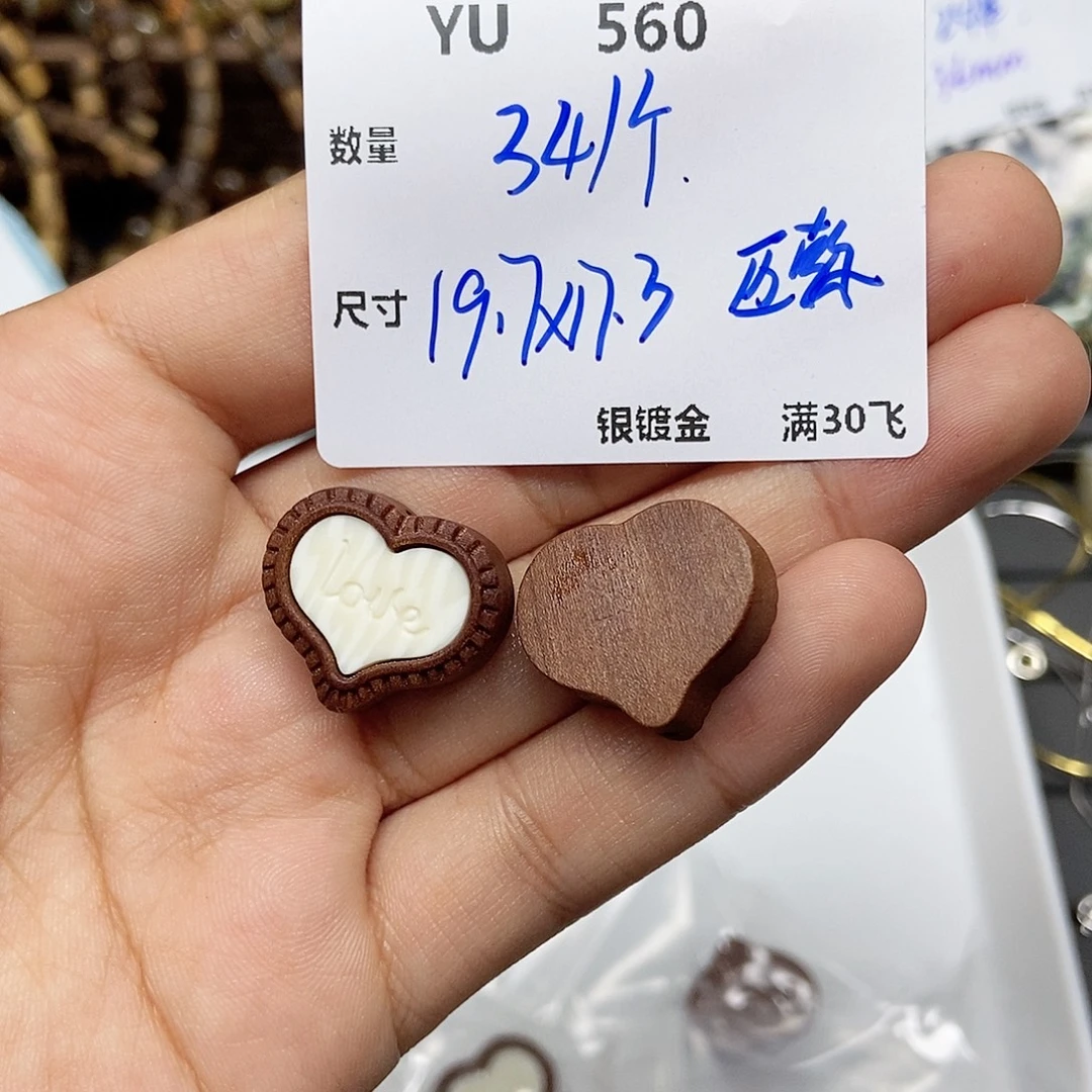 无事牌檀香木YU560