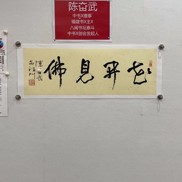 博航艺术书法作品