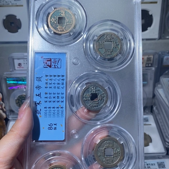 铜小亦精选 北宋五帝一套