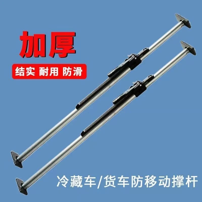 升级加厚钢制支撑杆 壁厚达1.8毫米更耐用