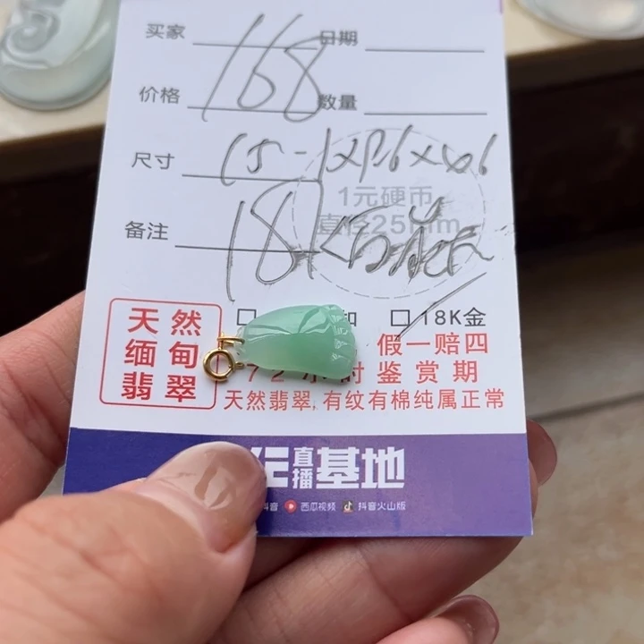 翡翠未镶嵌颈饰天然