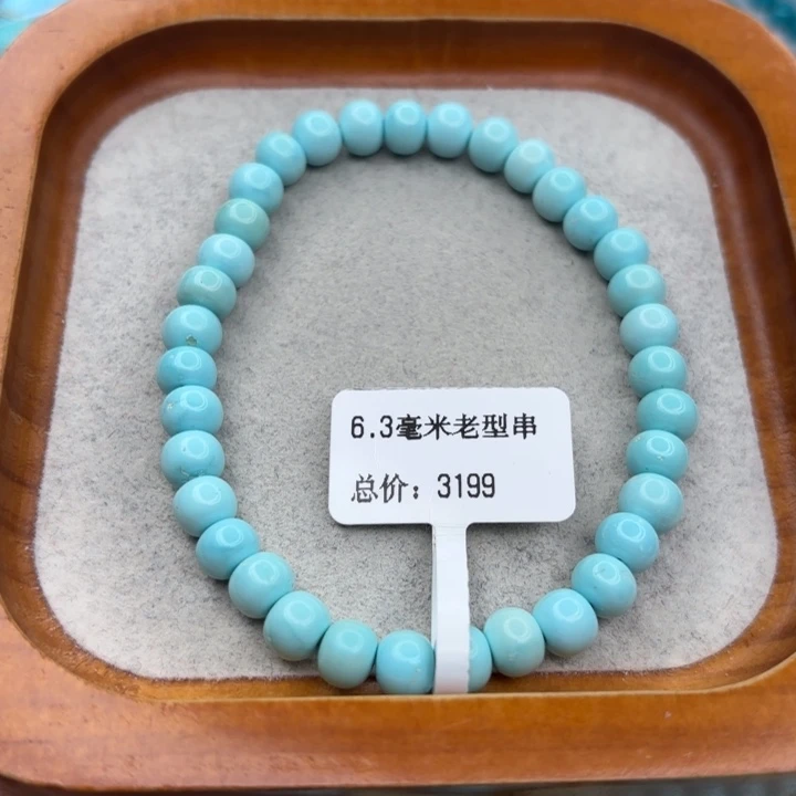 绿松石未镶嵌手链