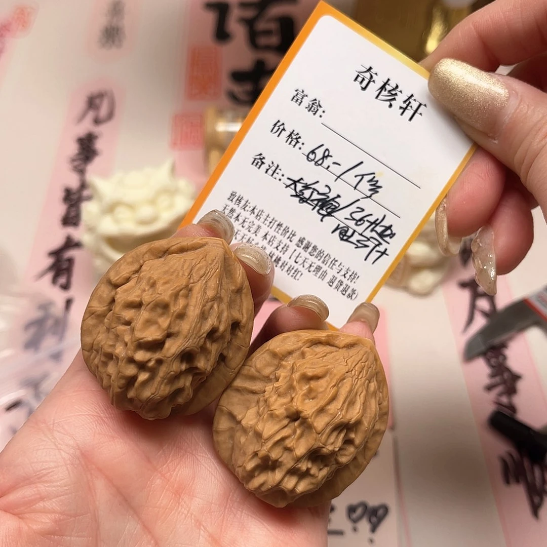 文玩核桃吊坠大红袍福利精修