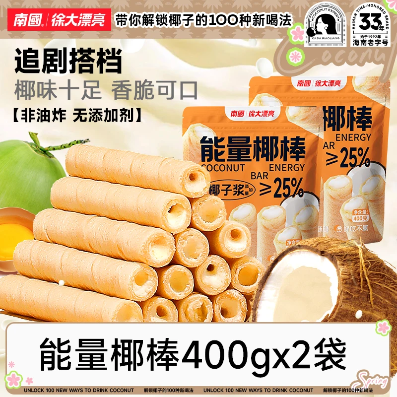 【南国】能量椰棒400g*2袋
