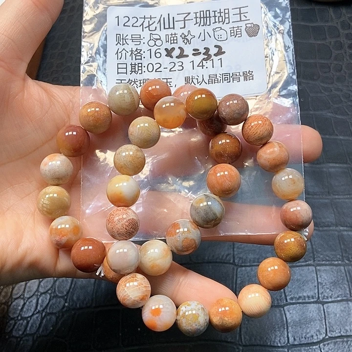 硅化珊瑚（珊瑚玉）手镯未镶嵌?****122