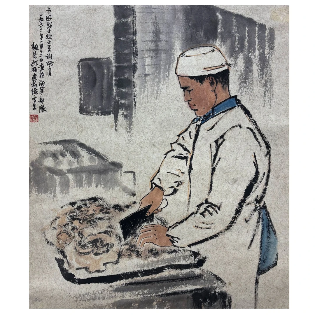 魏紫熙《人民的炊事员》著录出版《笔墨春秋》 P422 -45X38cm