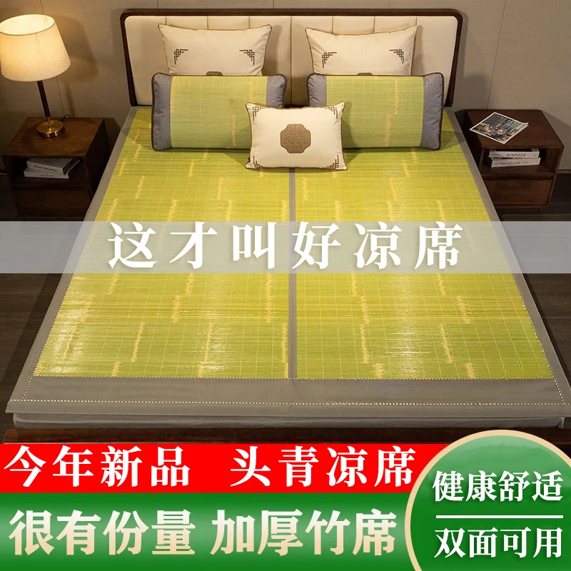 凉席2025新款可折叠家用双面竹席夏季高端冰丝席草席冬夏两用席子