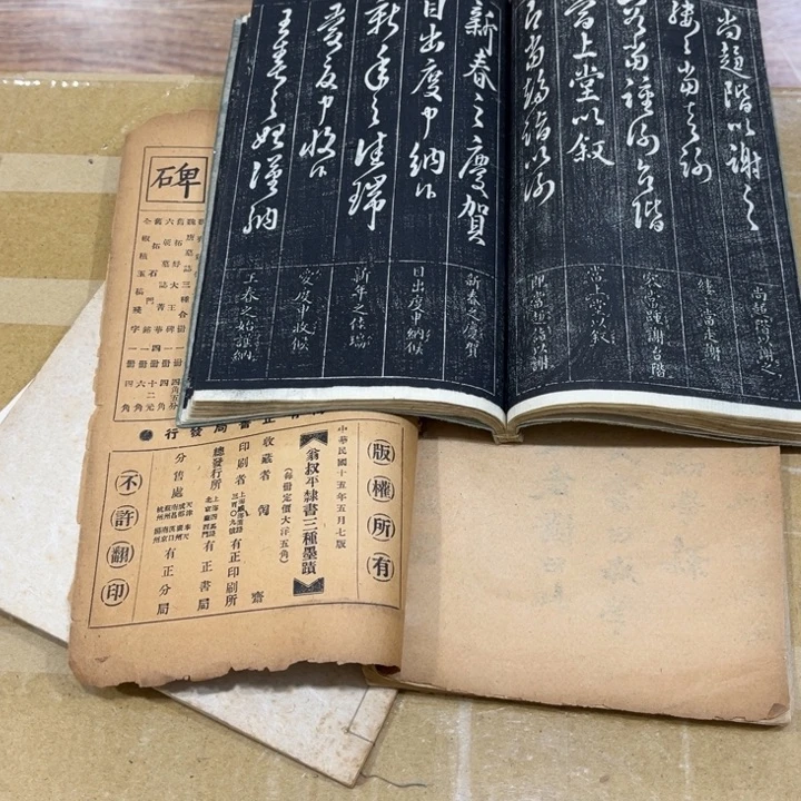 昌***轩书法哈哈哈哈哈哈哈哈哈