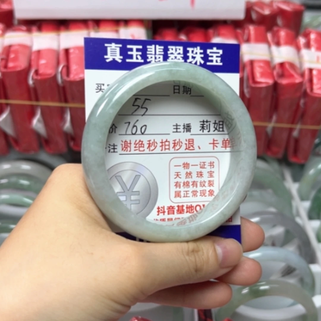 【闪购商品】未镶嵌手镯翡翠翡翠A货