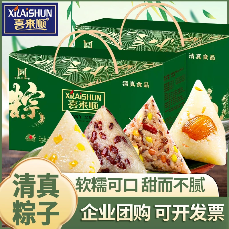 回民食品清真喜来顺粽子蜜枣小米八宝手工粽端午节送礼团购批发