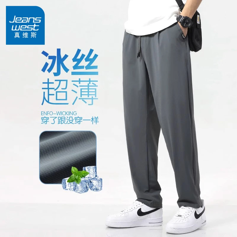 真维斯冰丝裤男款夏季薄款弹力帅气宽松百搭束脚运动潮牌休闲裤男