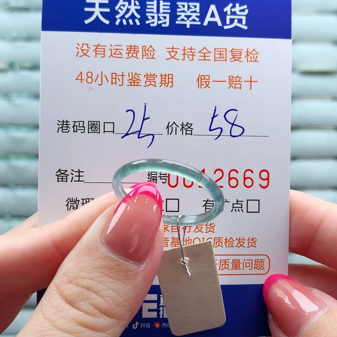 未镶嵌戒指翡翠翡翠