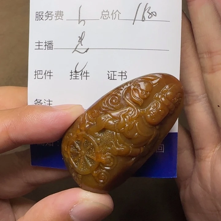 凯***)和田玉未镶嵌挂件