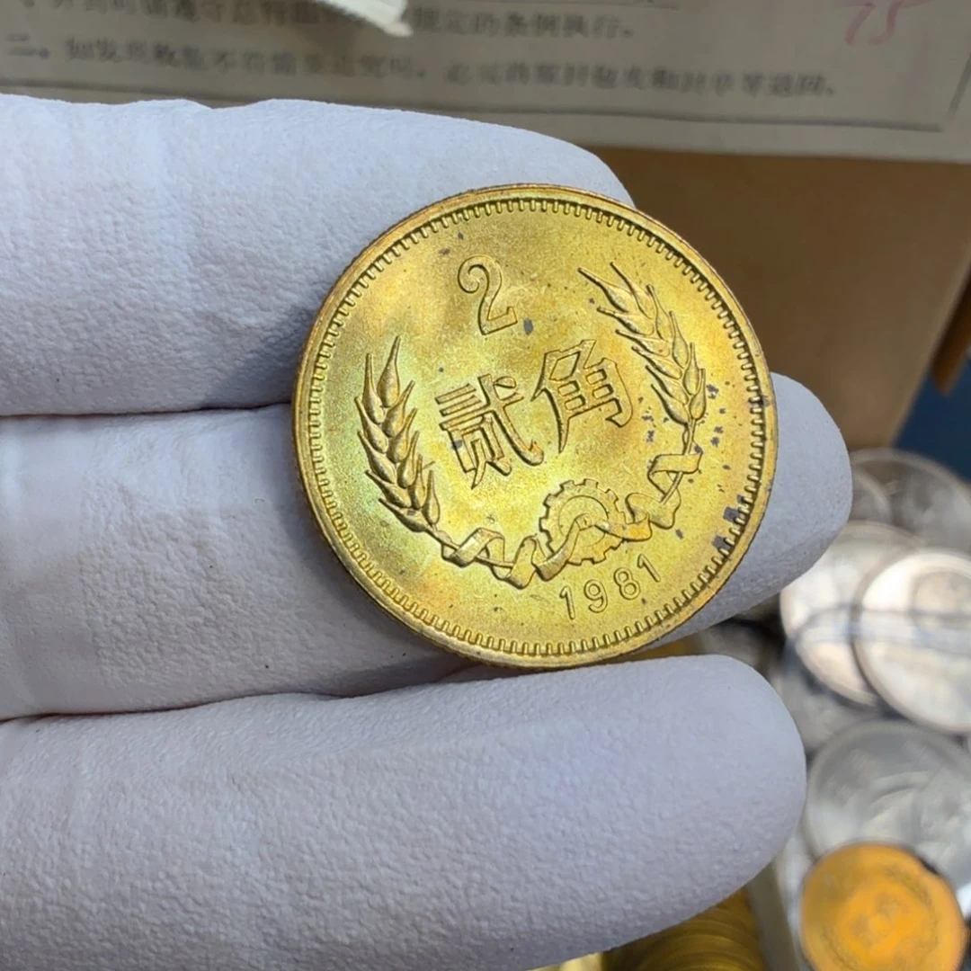 其他普通金属1981长城币两角一枚扣盒原卷拆封带黑点