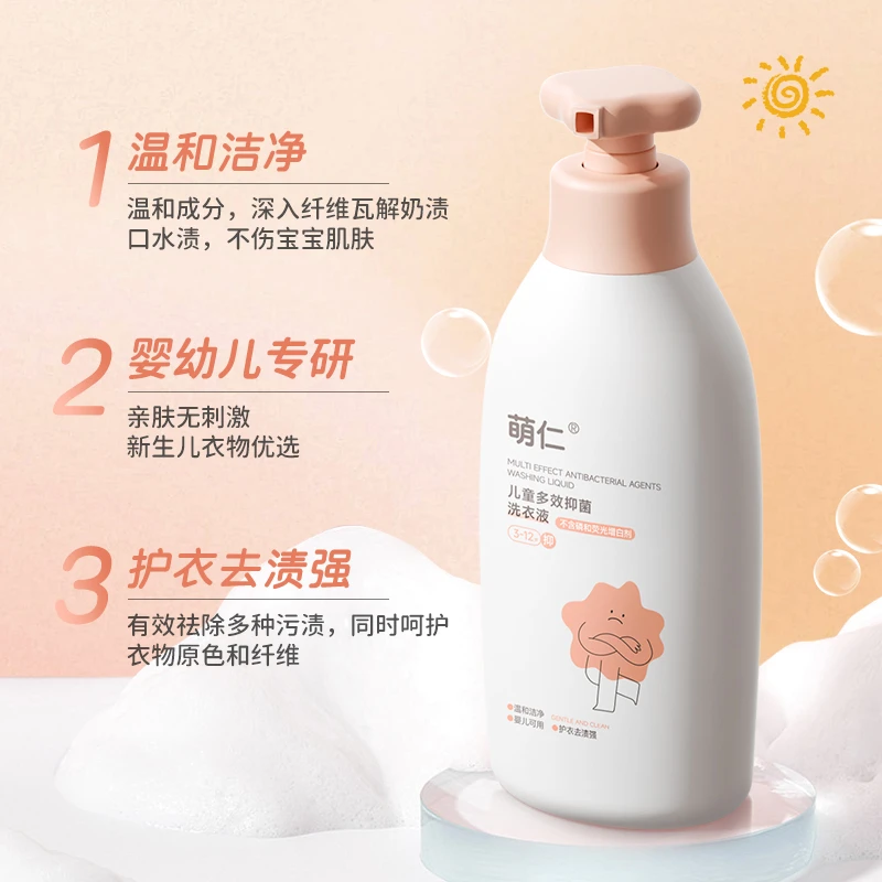 【官方正品】儿童洗衣液强力去污抑菌去渍持久留香儿童宝宝洗衣液