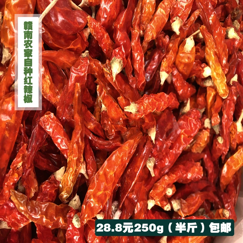赣南农家特产二荆条自制辣椒朝天椒很辣非常辣魔鬼辣250g全国包邮