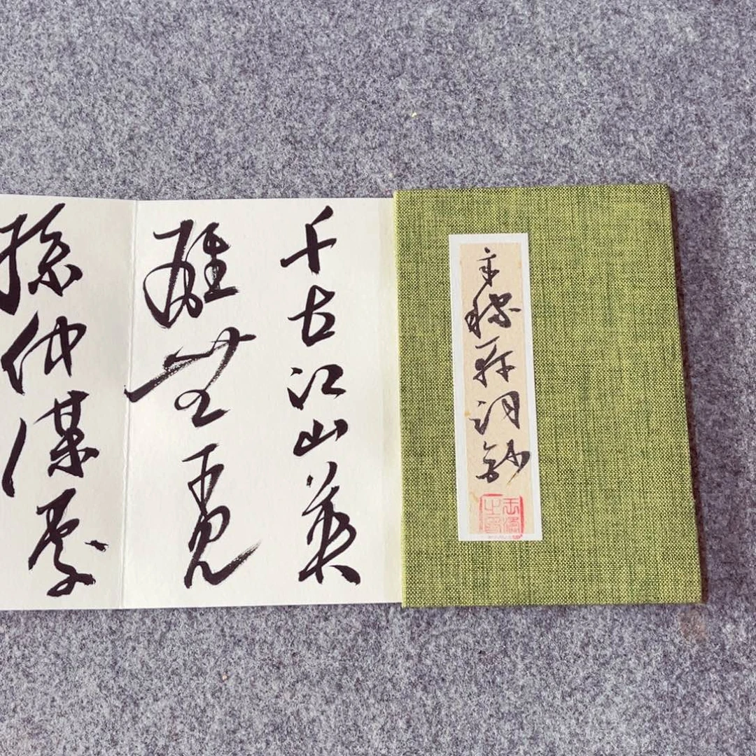 书法书法作品王涛