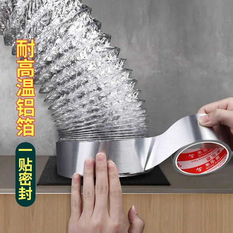 抽油烟机排烟管道包扎带阻燃耐高温厨房排气排风管止逆阀密封胶条