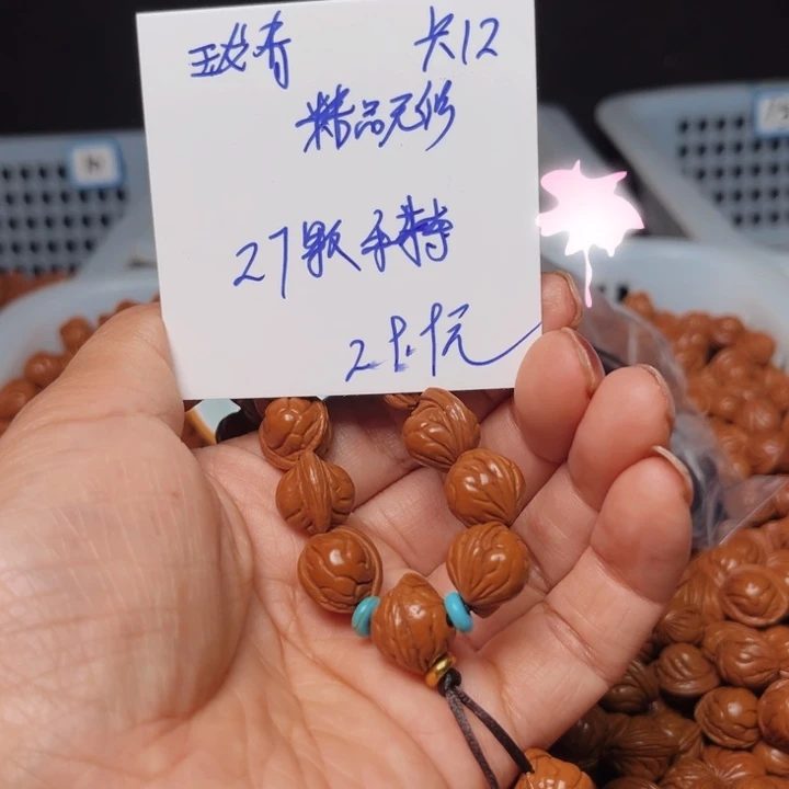 桃核吊坠玉龙脊桃核