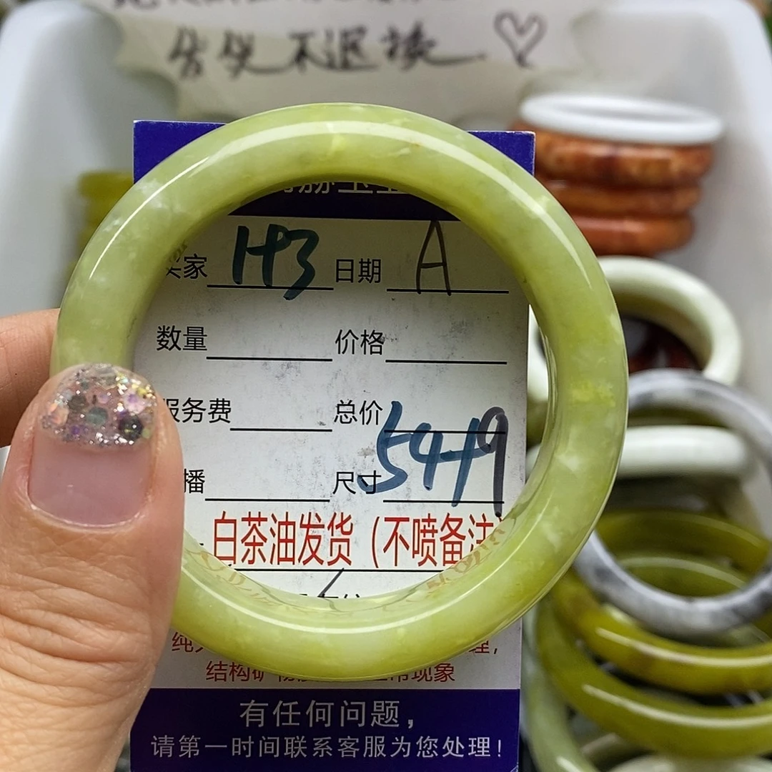 蛇纹石玉未镶嵌手镯