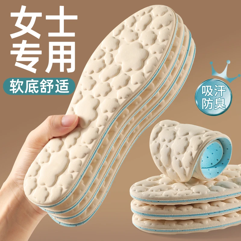 稻草人女士专用鞋垫软底舒适不累脚吸汗防臭透气超软防痛踩屎感
