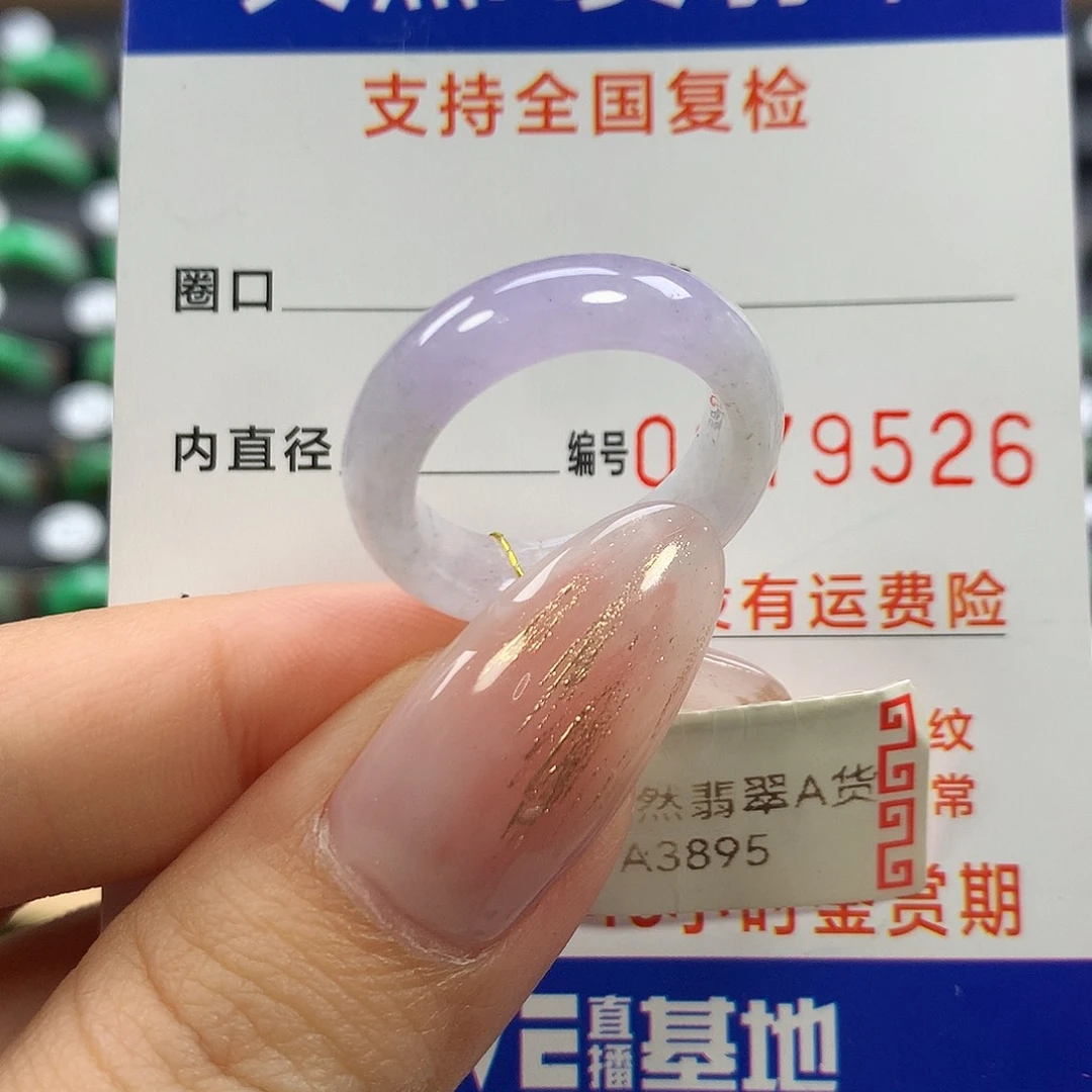 翡翠未镶嵌戒指14